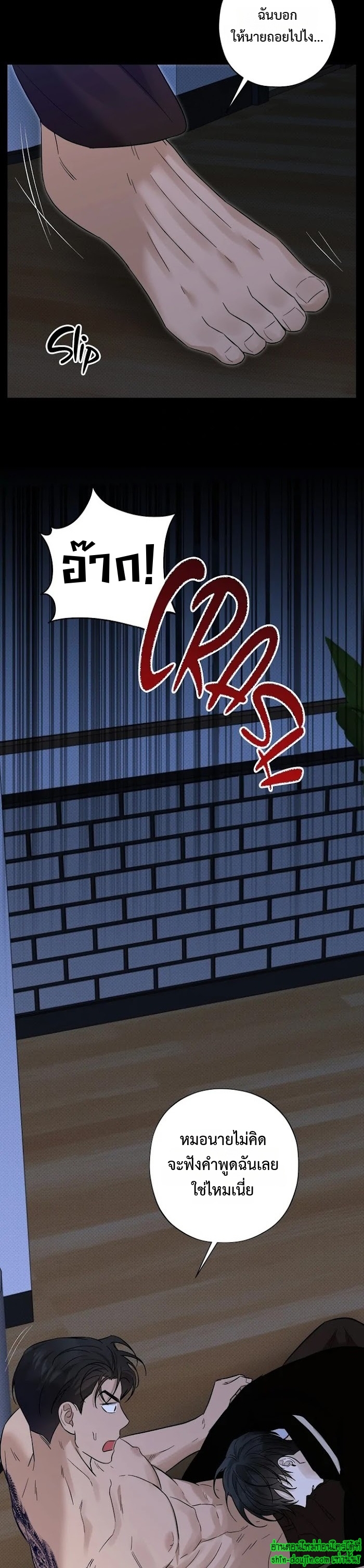 Catch Up EP 17